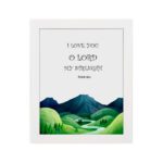 Infidu Psalm 18:1 Bible wall art with a serene mountain and river illustration, black text on a white background. Wall Art hung on the wall in a white frame