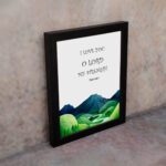 Infidu Psalm 18:1 Bible wall art with a serene mountain and river illustration, black text on a white background. Wall Art displayed on the wall in a black frame