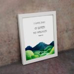 Infidu Psalm 18:1 Bible wall art with a serene mountain and river illustration, black text on a white background. Wall Art displayed on the wall in a white frame